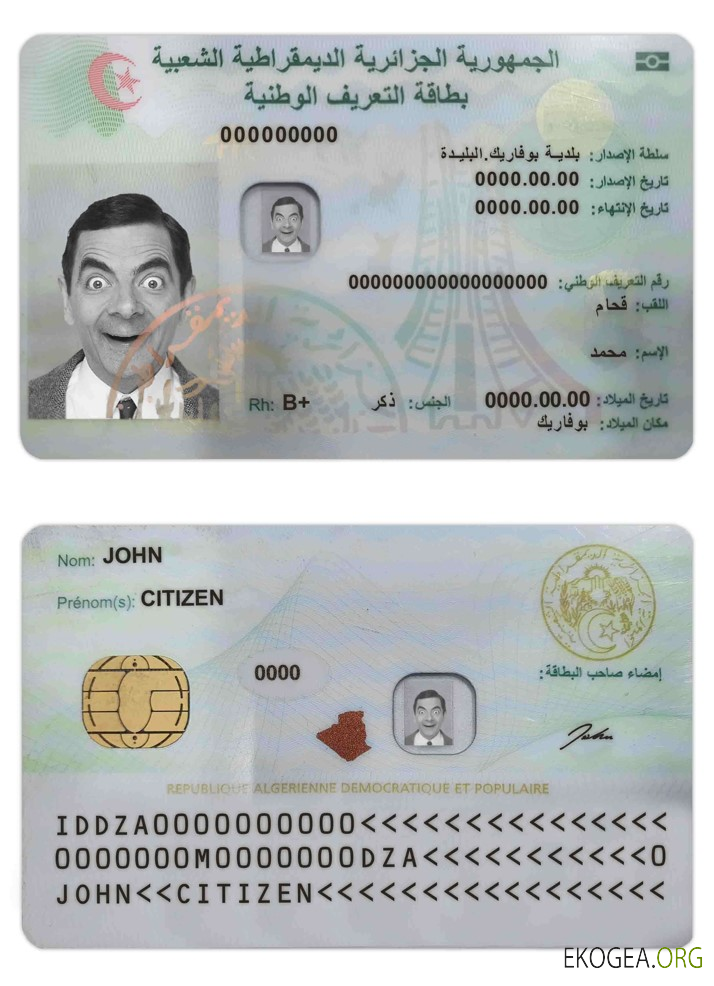 Carte d'identité Algérie (2)